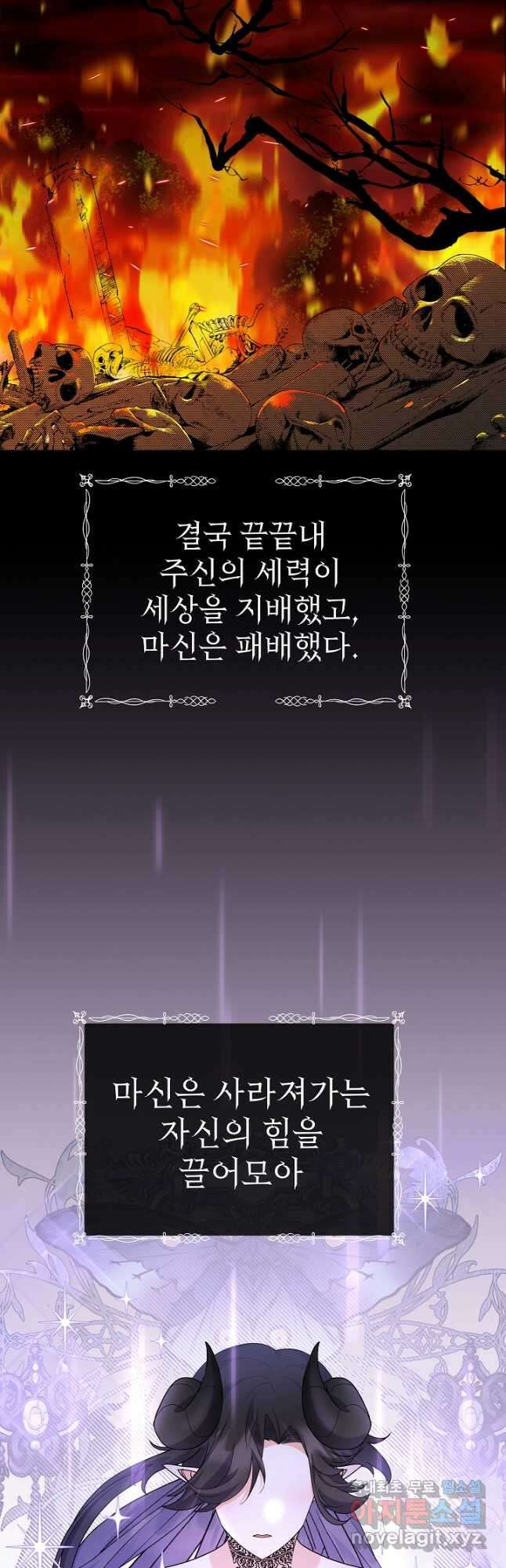 아기 건물주는 이만 은퇴합니다 96화 10