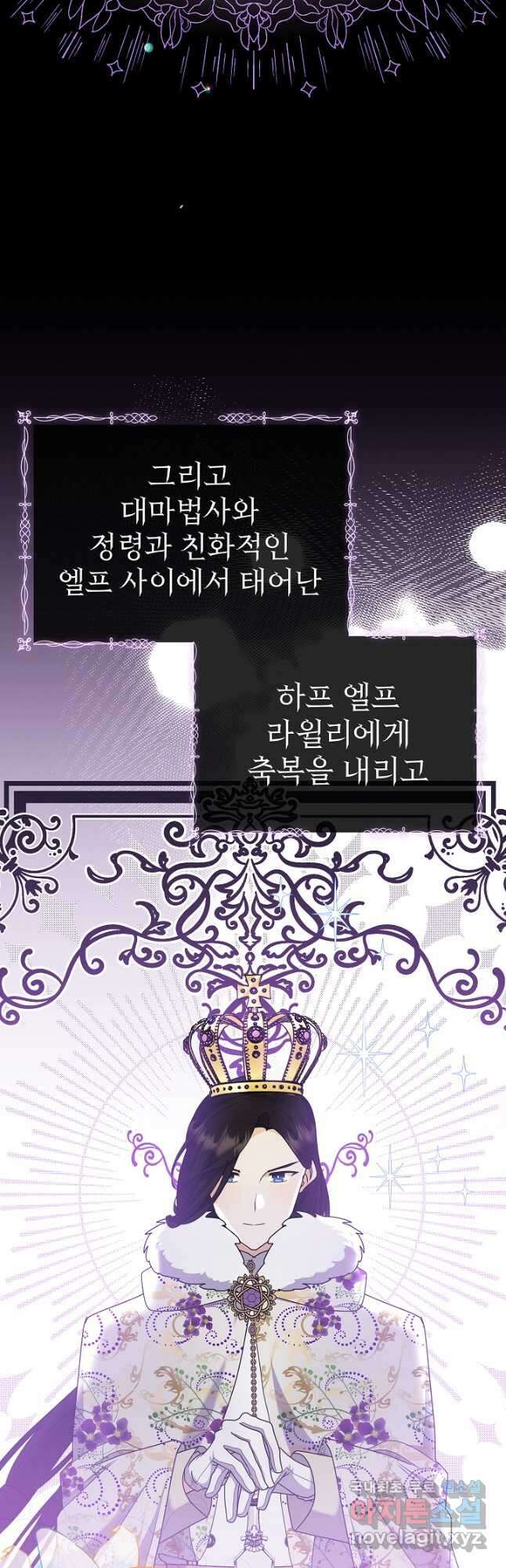 아기 건물주는 이만 은퇴합니다 96화 12