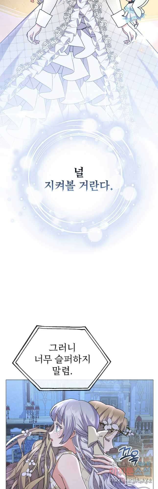 아기 건물주는 이만 은퇴합니다 96화 16