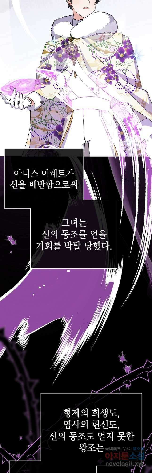 아기 건물주는 이만 은퇴합니다 96화 23
