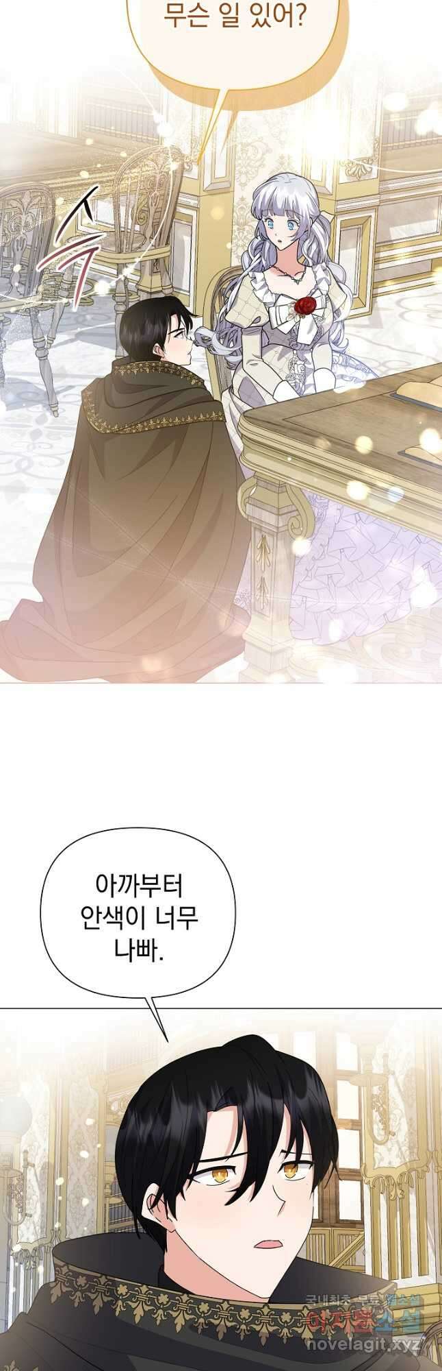 아기 건물주는 이만 은퇴합니다 96화 28