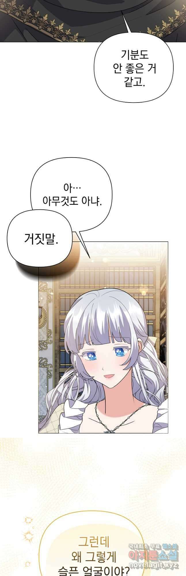 아기 건물주는 이만 은퇴합니다 96화 29