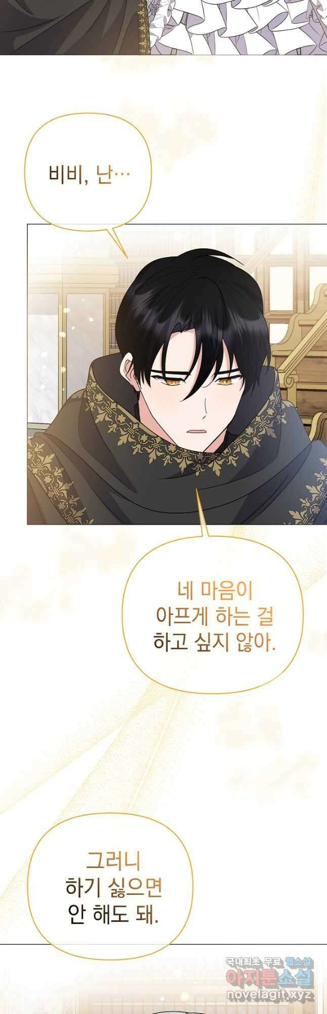 아기 건물주는 이만 은퇴합니다 96화 31