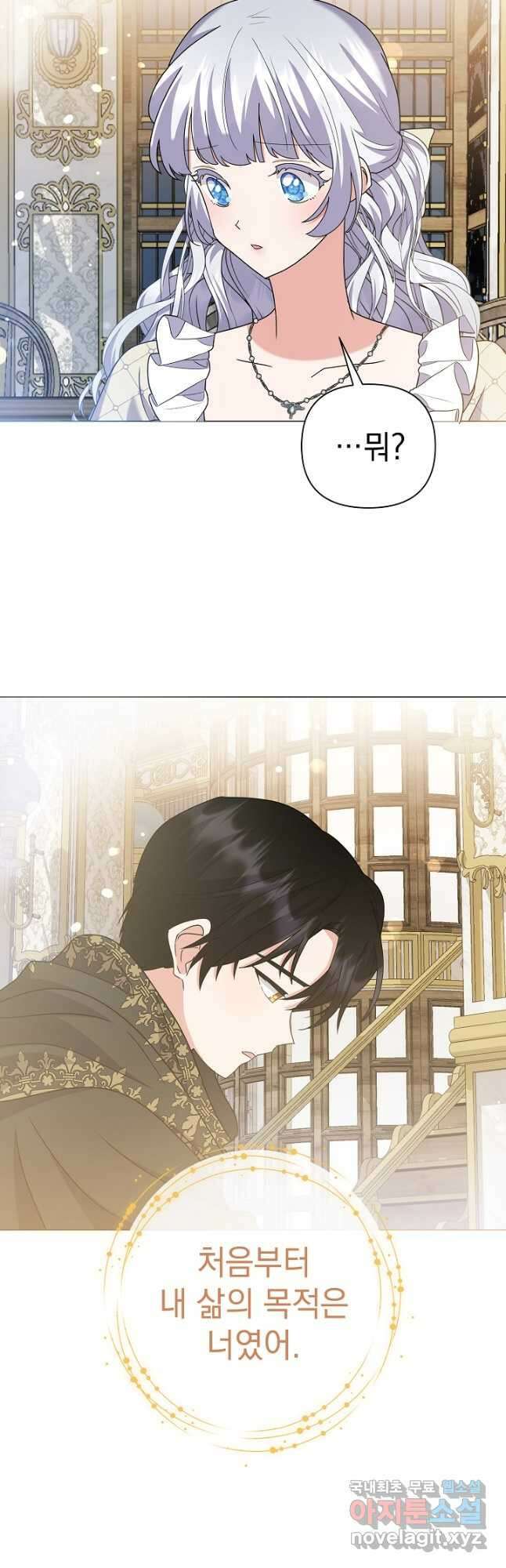 아기 건물주는 이만 은퇴합니다 96화 32