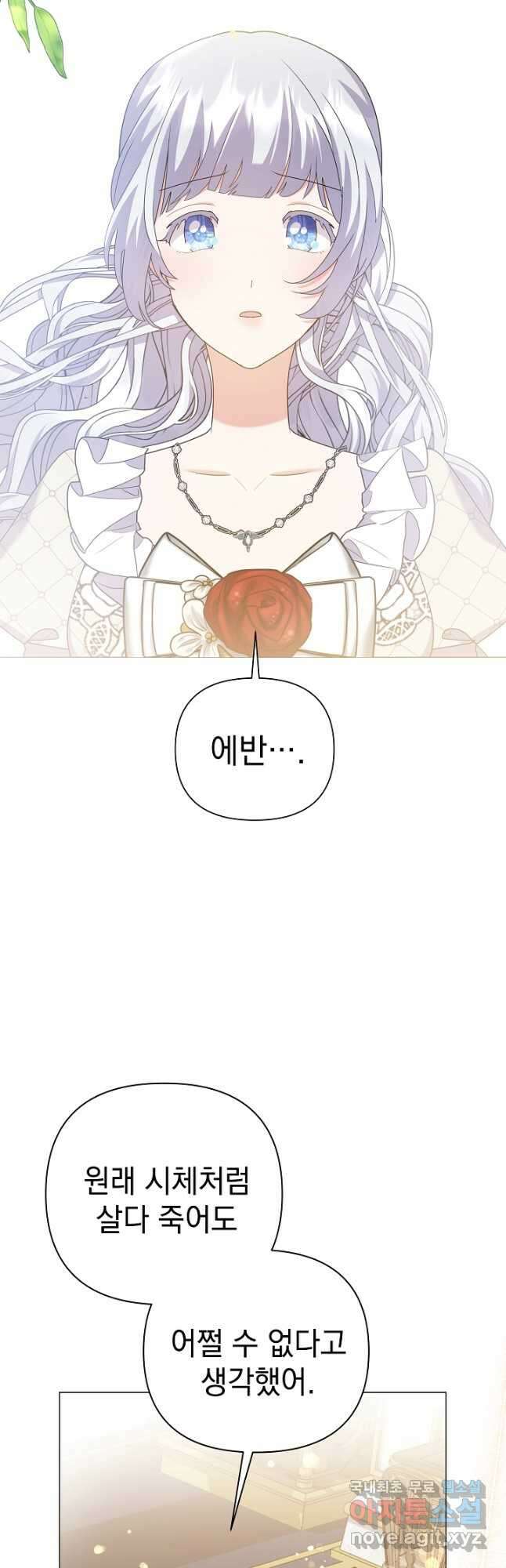 아기 건물주는 이만 은퇴합니다 96화 34
