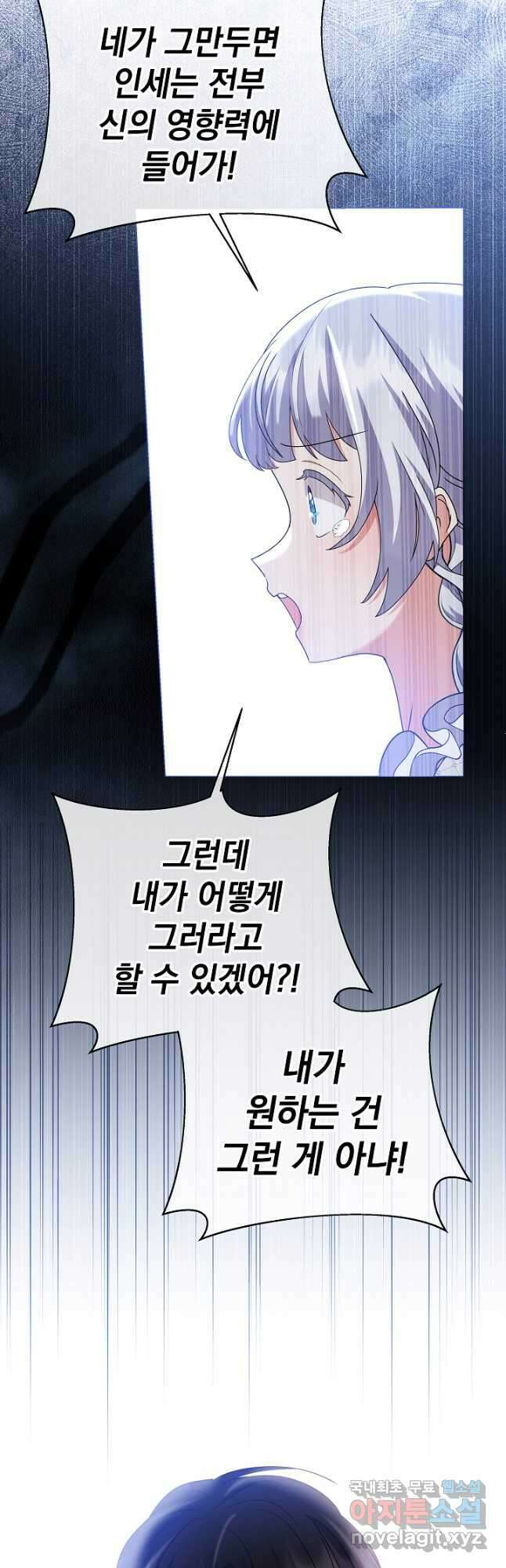 아기 건물주는 이만 은퇴합니다 96화 39