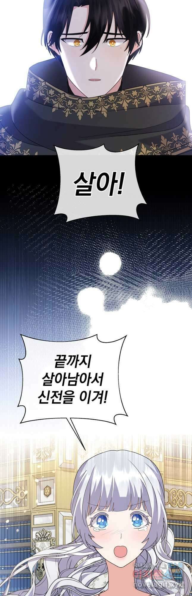 아기 건물주는 이만 은퇴합니다 96화 40