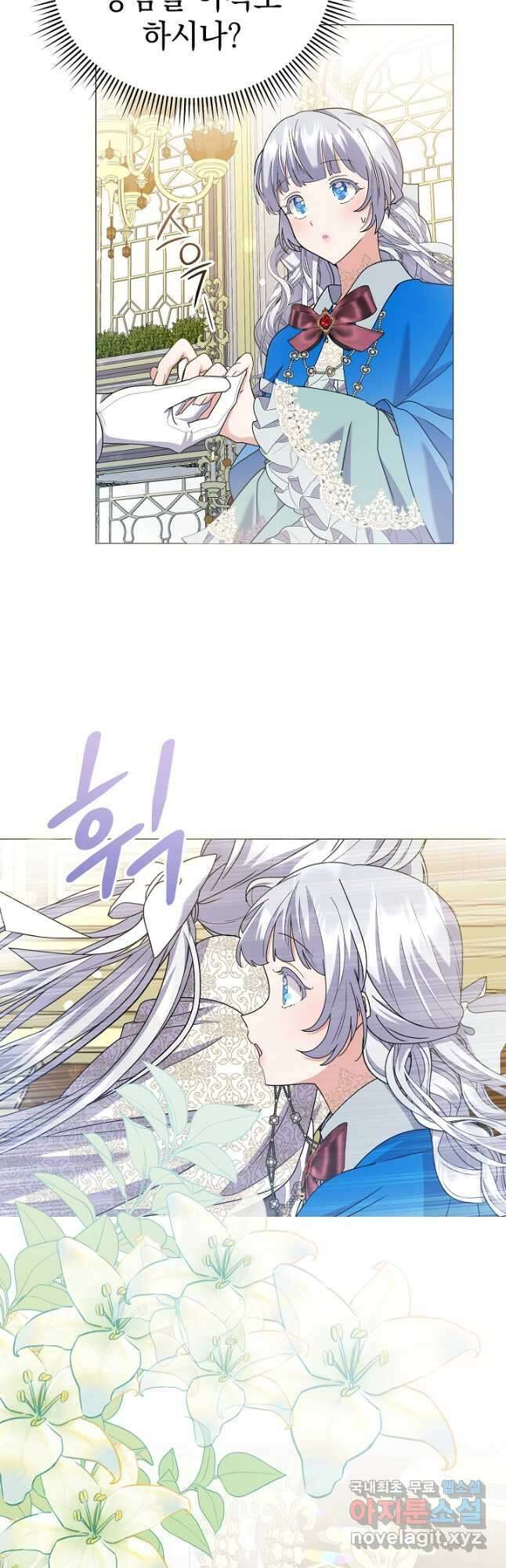 아기 건물주는 이만 은퇴합니다 96화 51