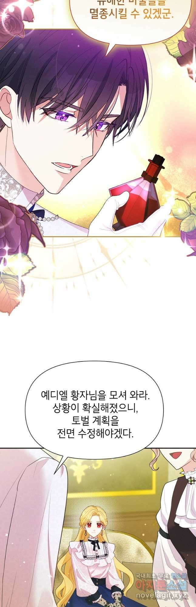 목표는 자수성가입니다 62화 5