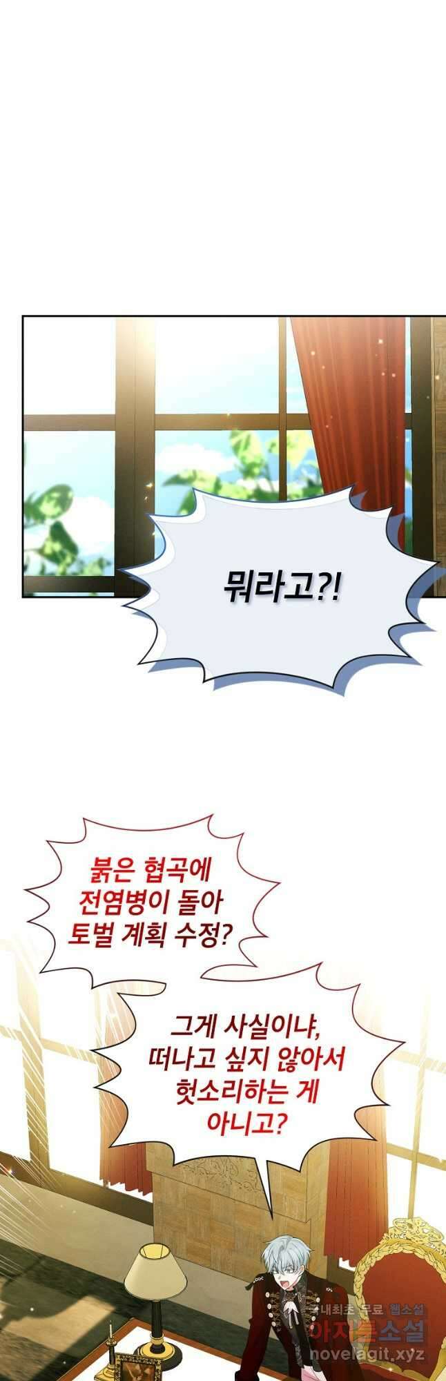 목표는 자수성가입니다 62화 7