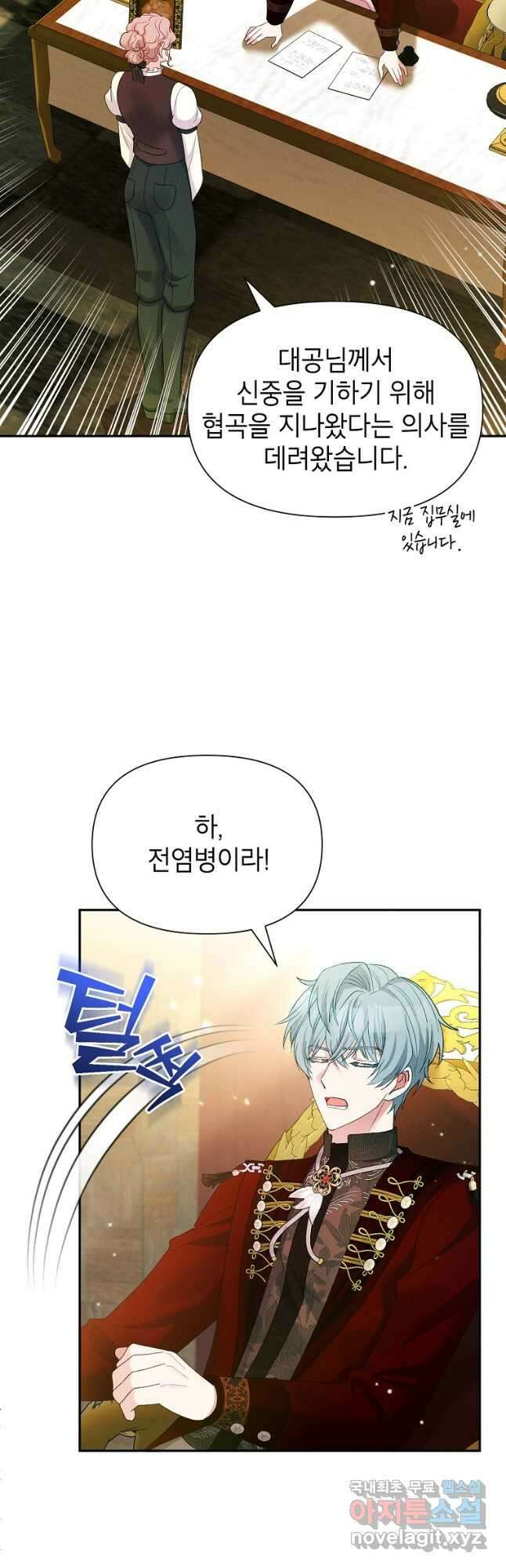 목표는 자수성가입니다 62화 8