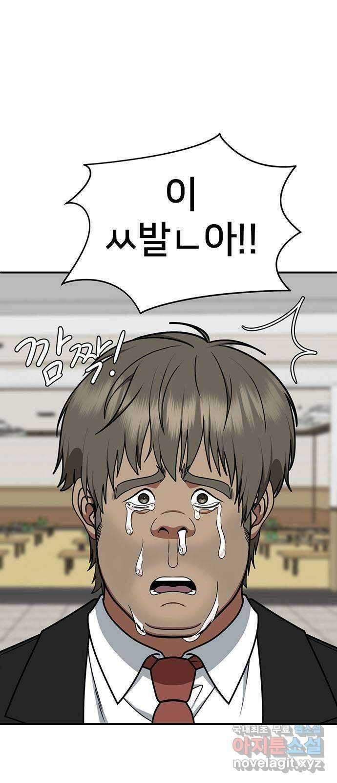 나를 바꿔줘 [시즌2] 백수용 3 1