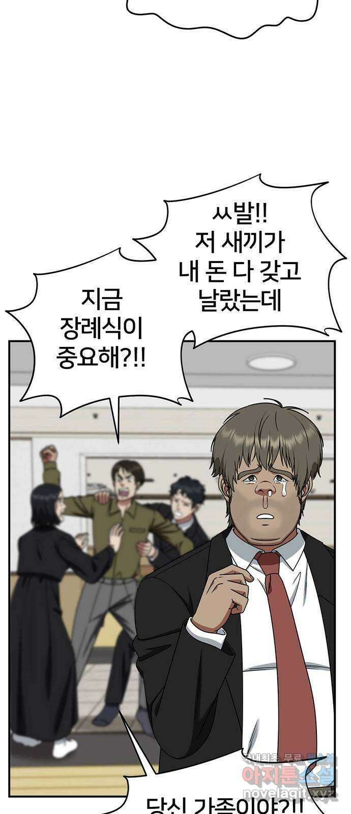 나를 바꿔줘 [시즌2] 백수용 3 3