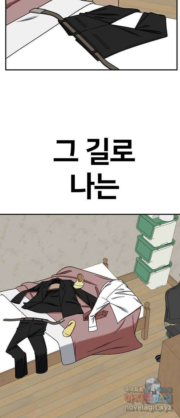 나를 바꿔줘 [시즌2] 백수용 3 12