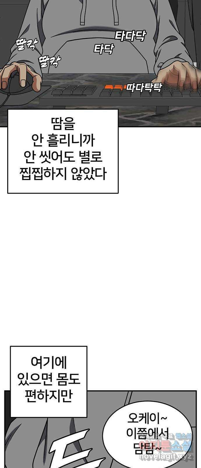 나를 바꿔줘 [시즌2] 백수용 3 17