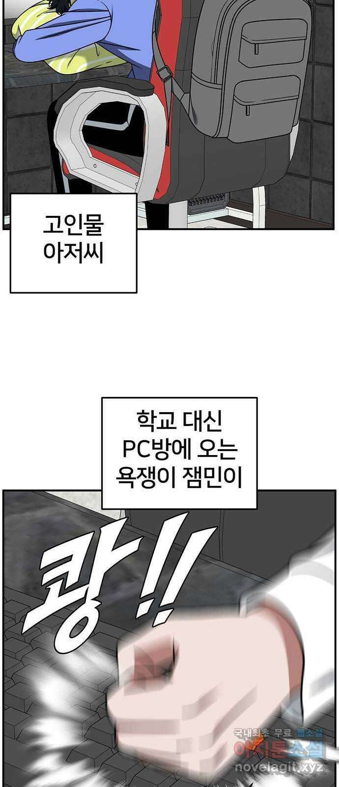나를 바꿔줘 [시즌2] 백수용 3 21