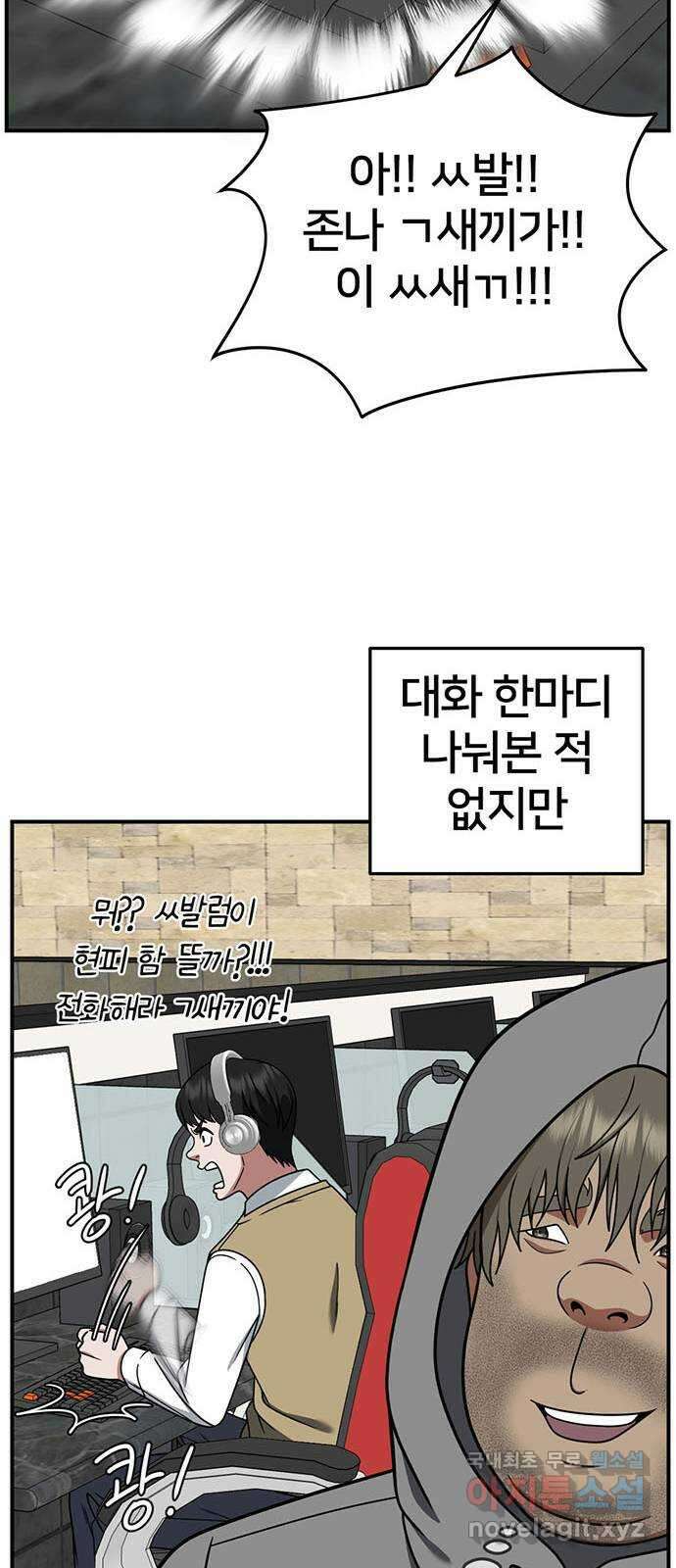 나를 바꿔줘 [시즌2] 백수용 3 22