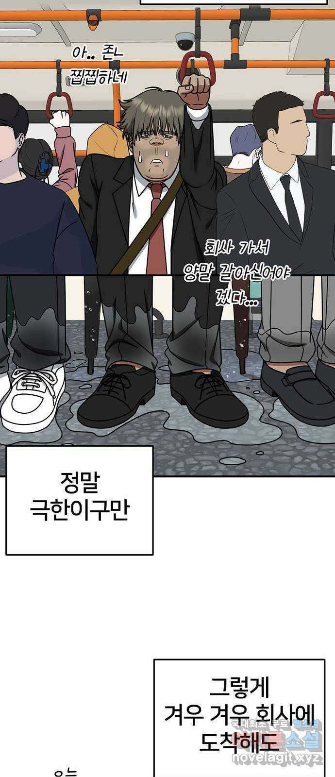 나를 바꿔줘 [시즌2] 백수용 3 27