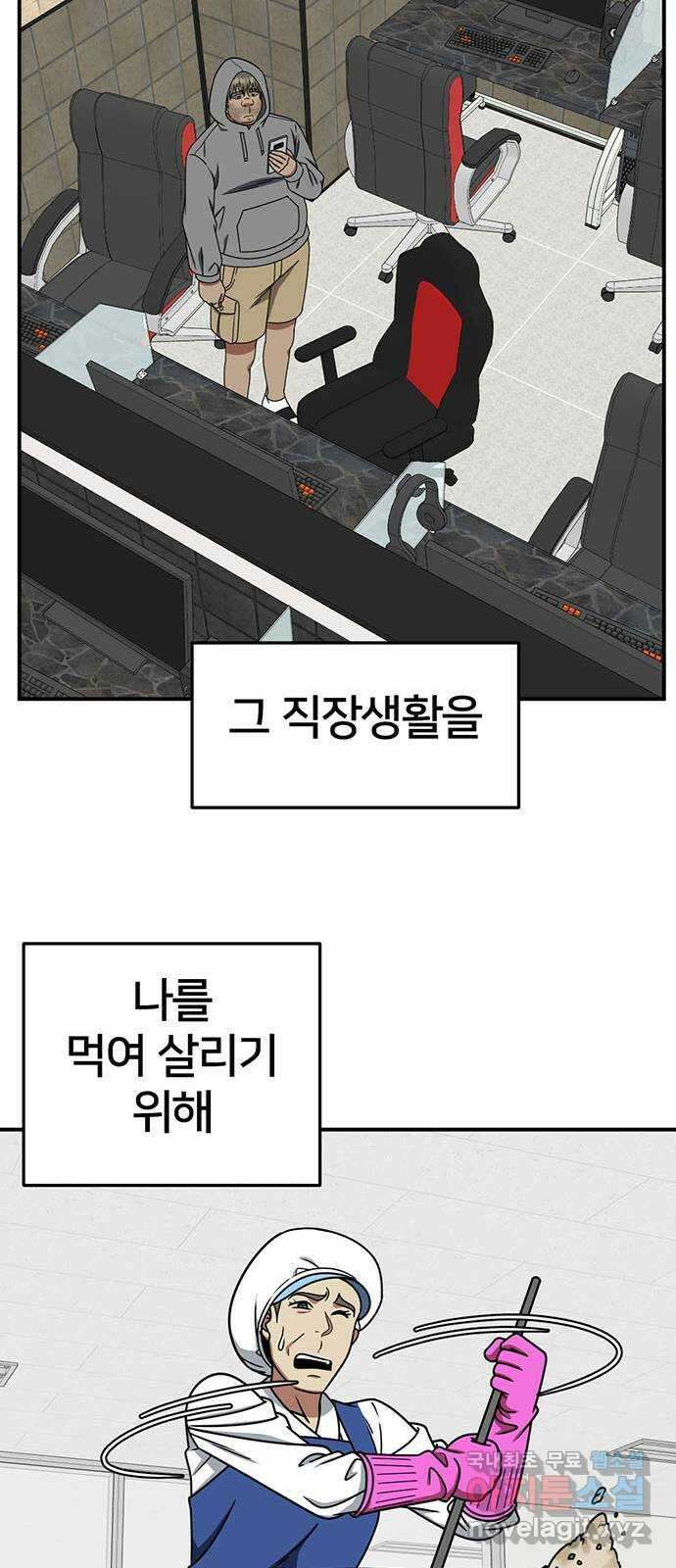 나를 바꿔줘 [시즌2] 백수용 3 36