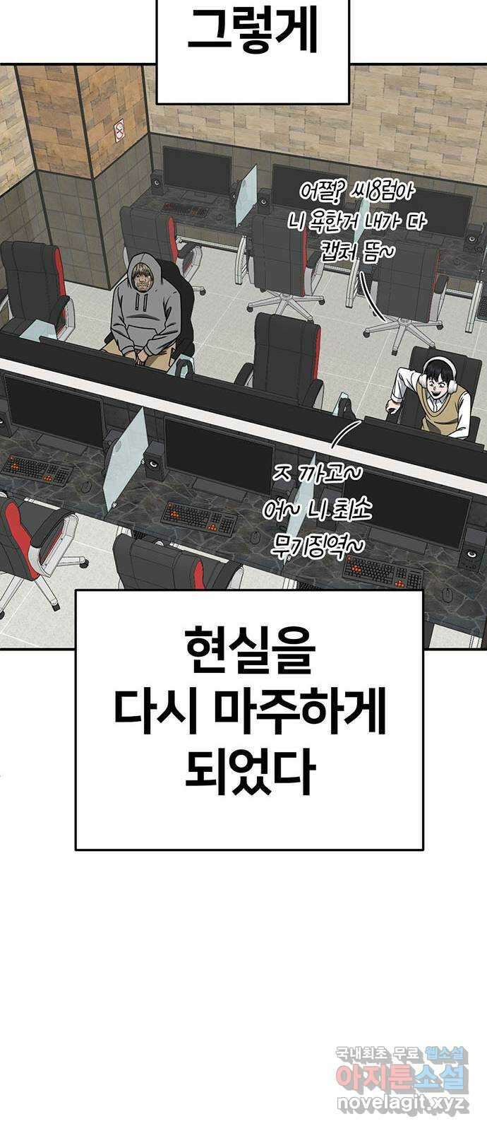 나를 바꿔줘 [시즌2] 백수용 3 40