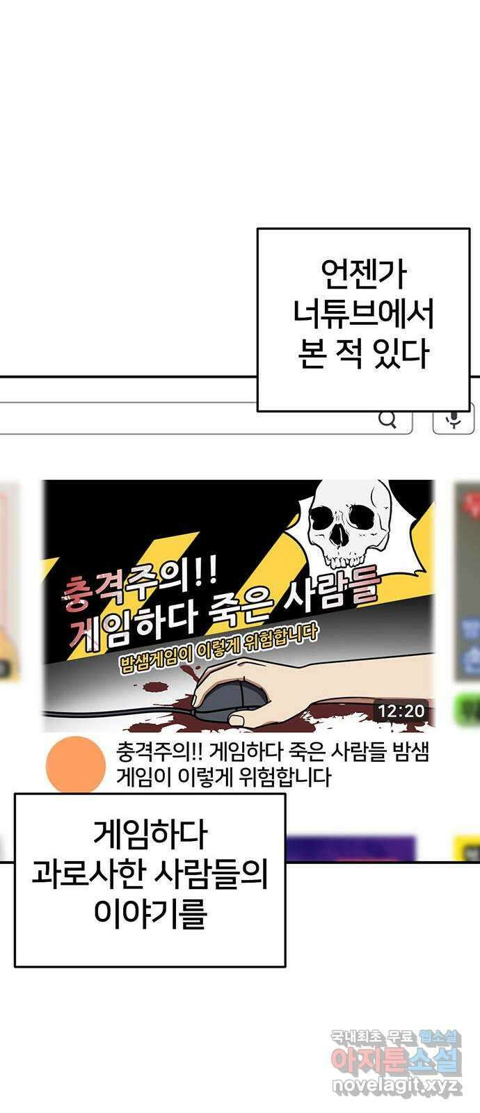 나를 바꿔줘 [시즌2] 백수용 3 44