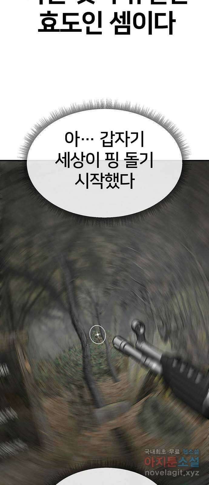 나를 바꿔줘 [시즌2] 백수용 3 51