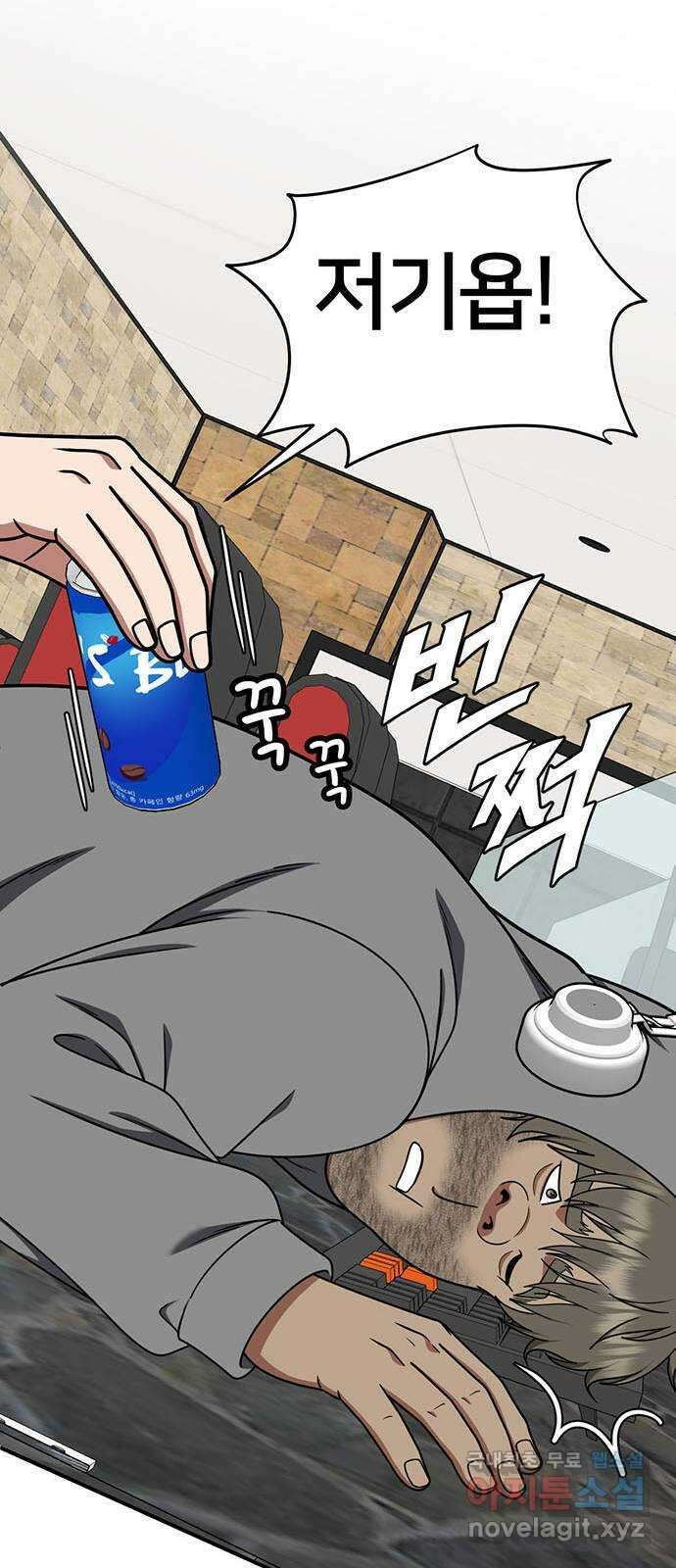 나를 바꿔줘 [시즌2] 백수용 3 54
