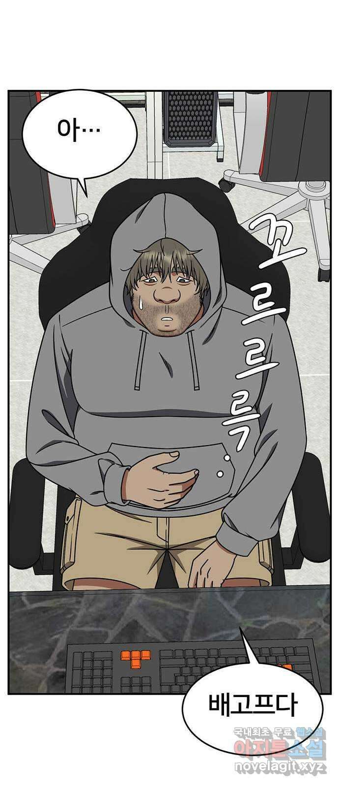 나를 바꿔줘 [시즌2] 백수용 3 60