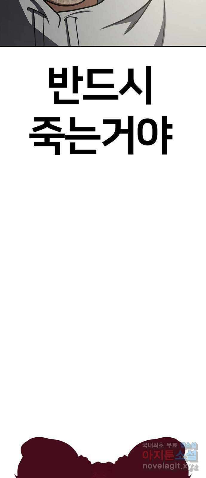 나를 바꿔줘 [시즌2] 백수용 3 71
