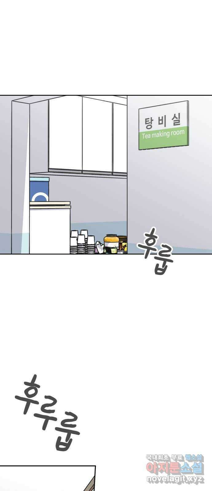 사서고생! 88화. 소음 1