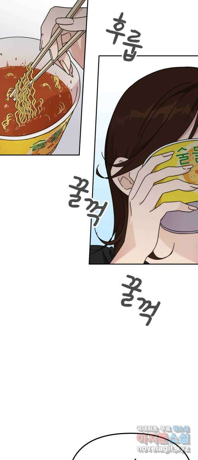 사서고생! 88화. 소음 2
