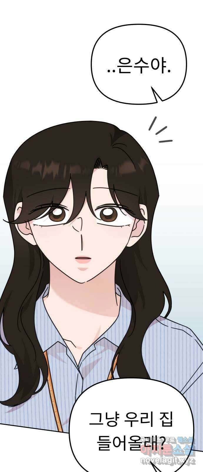 사서고생! 88화. 소음 13