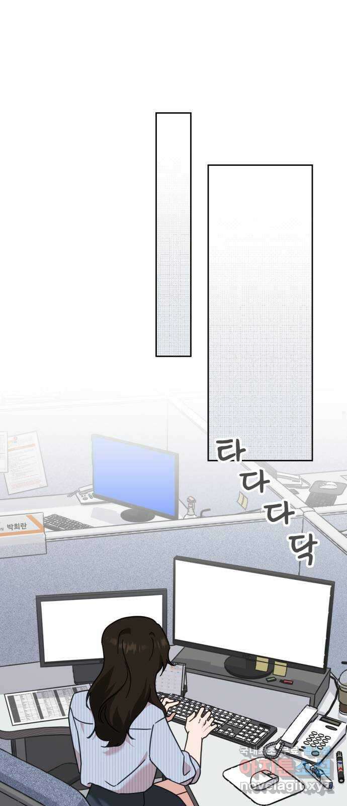 사서고생! 88화. 소음 34
