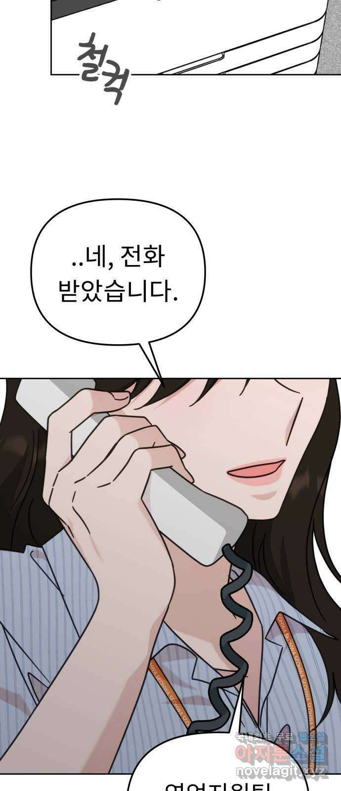 사서고생! 88화. 소음 37