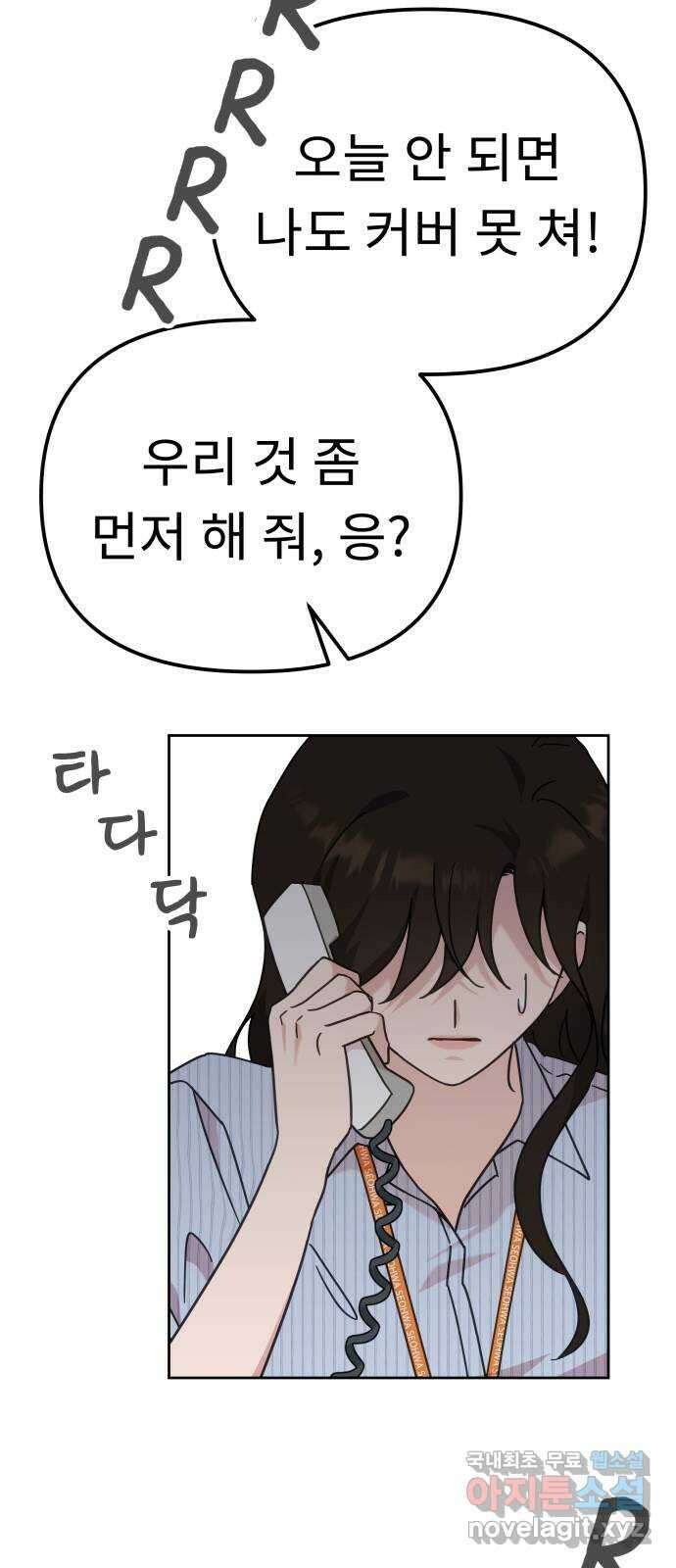 사서고생! 88화. 소음 40