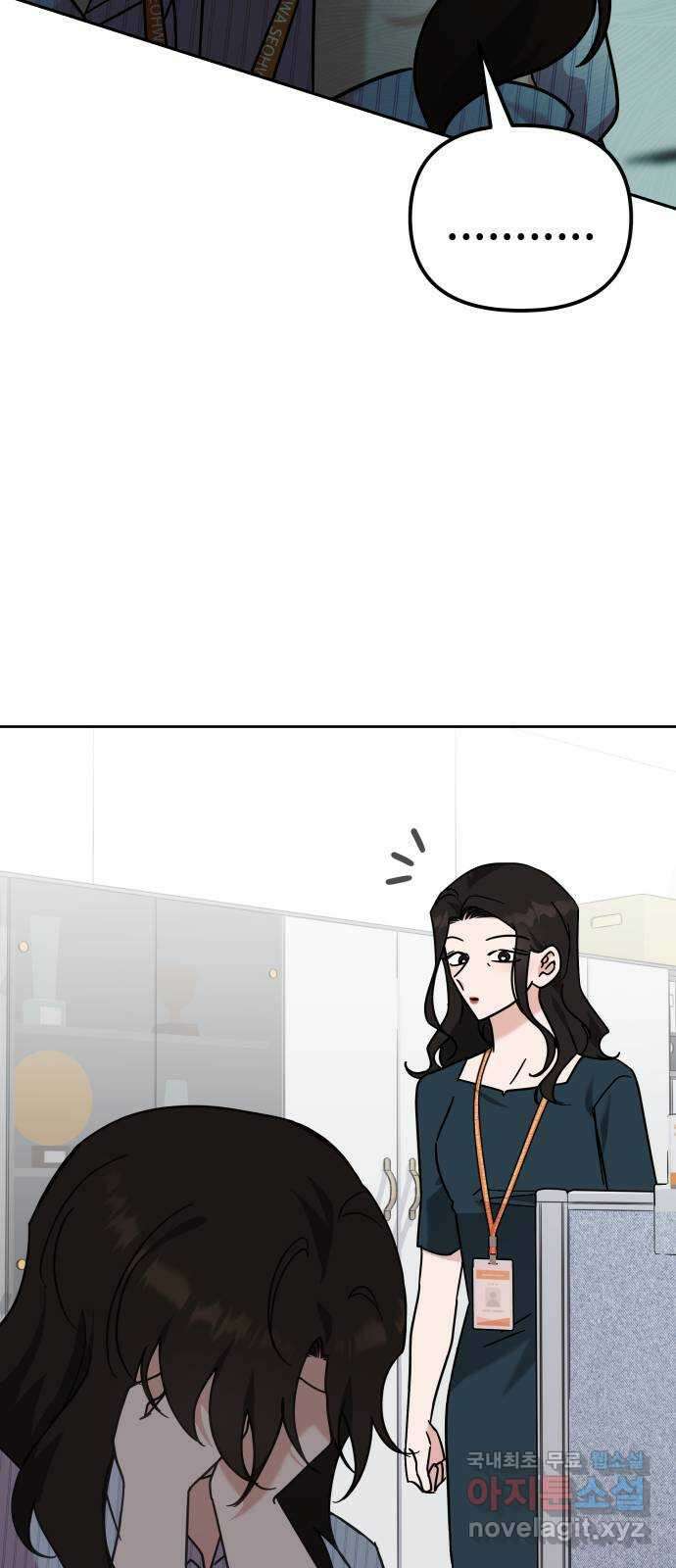 사서고생! 88화. 소음 46