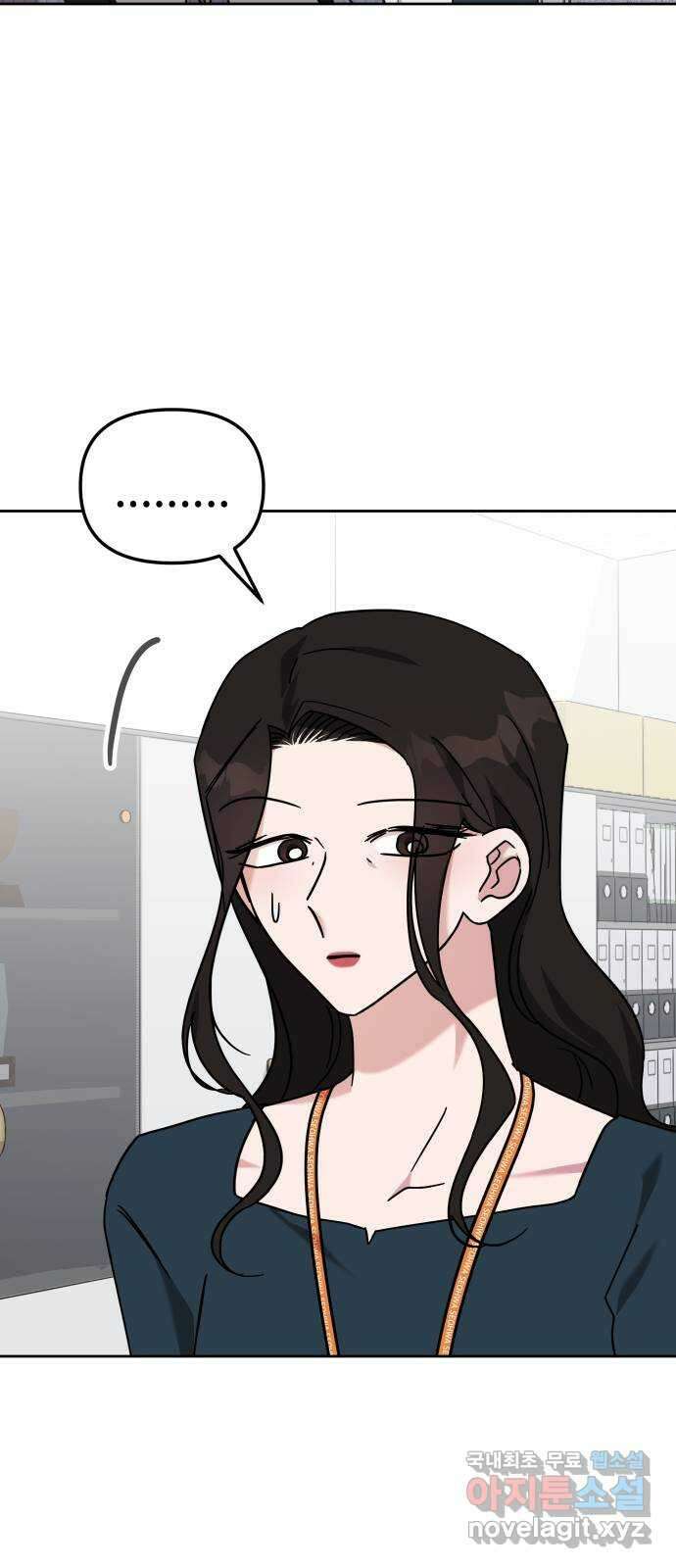 사서고생! 88화. 소음 47