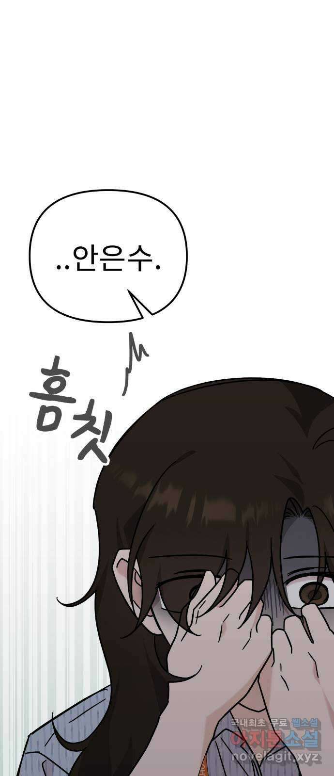 사서고생! 88화. 소음 48
