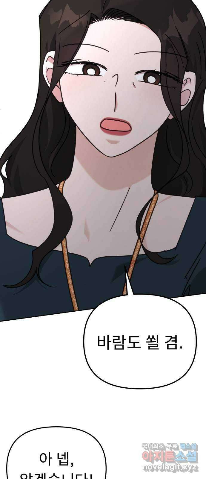 사서고생! 88화. 소음 52