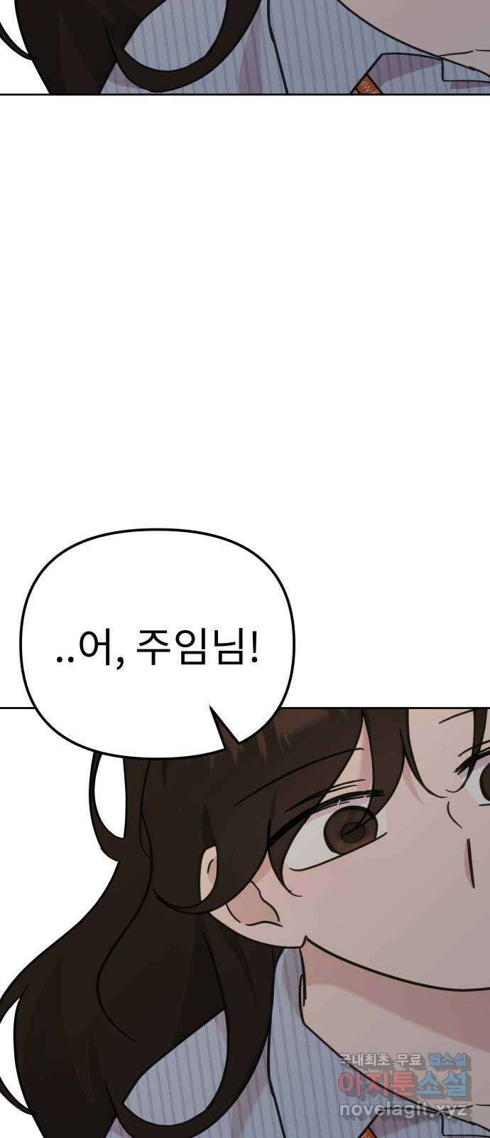 사서고생! 88화. 소음 61