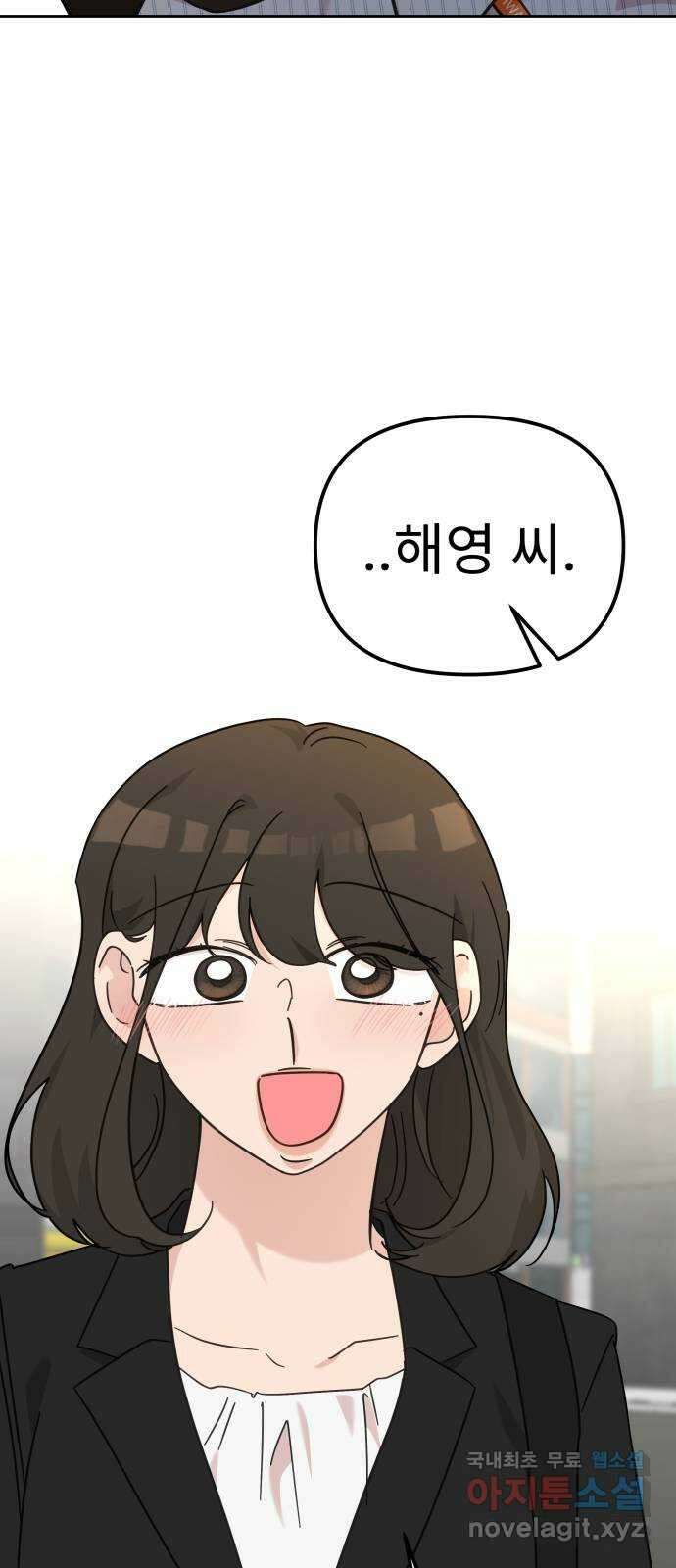 사서고생! 88화. 소음 62