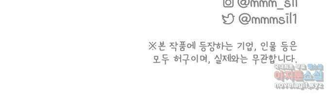 사서고생! 88화. 소음 66