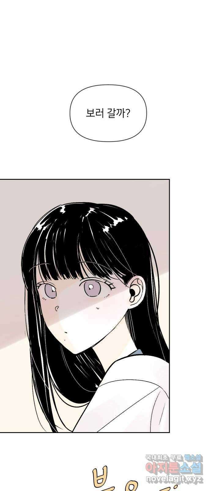 같은 학교 친구 68화 1