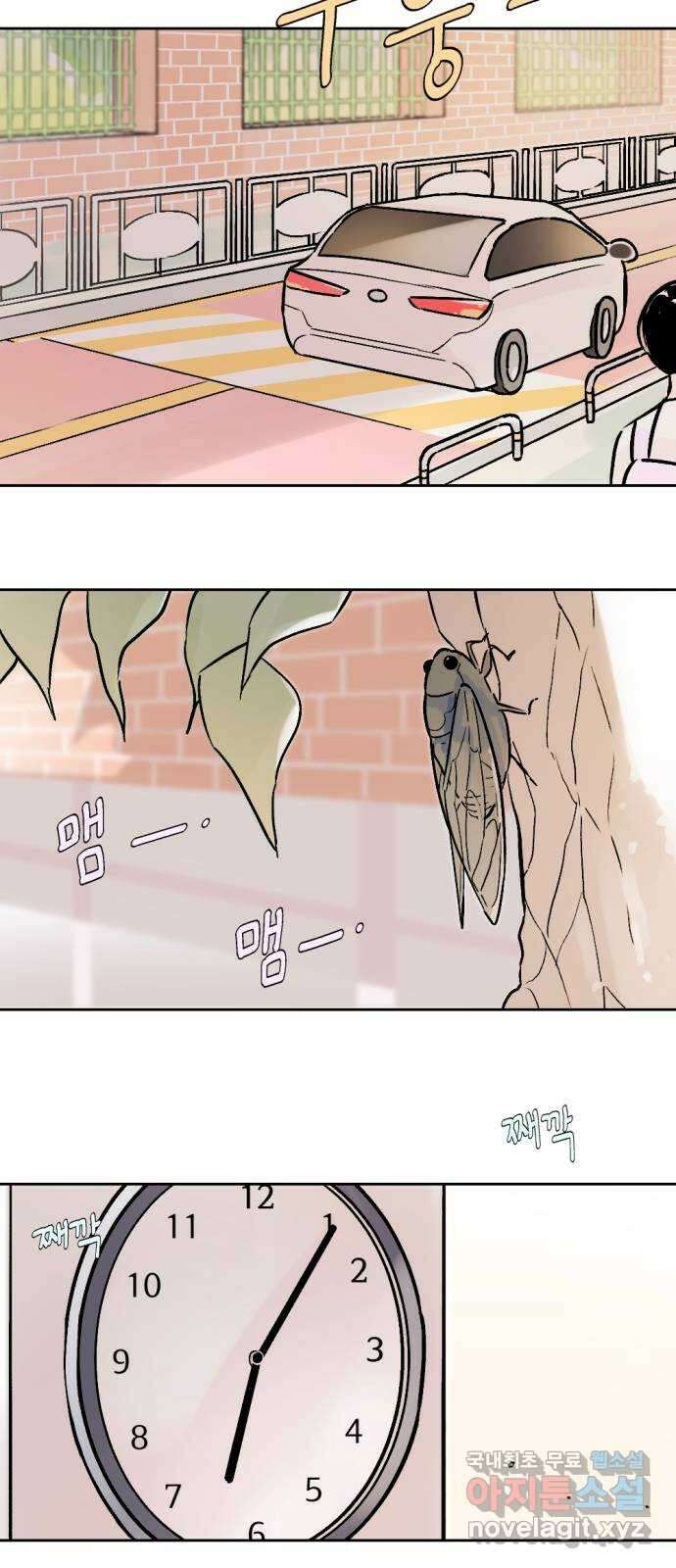 같은 학교 친구 68화 2