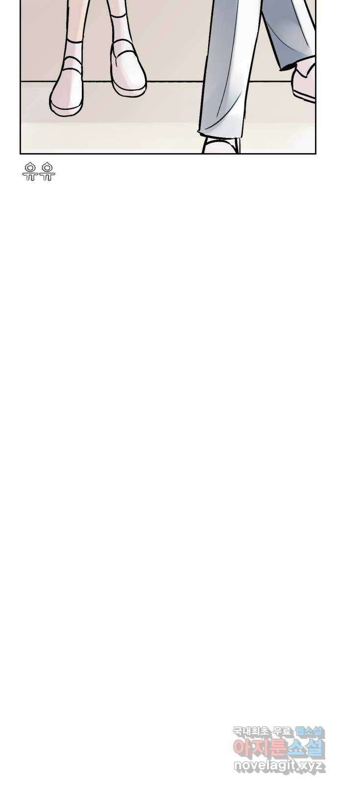 같은 학교 친구 68화 5