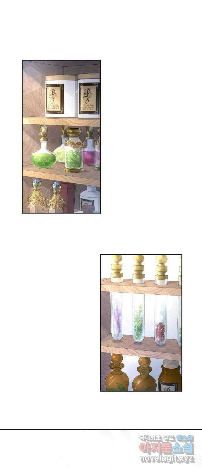 흑화한 노예남을 길들였다 22화 1