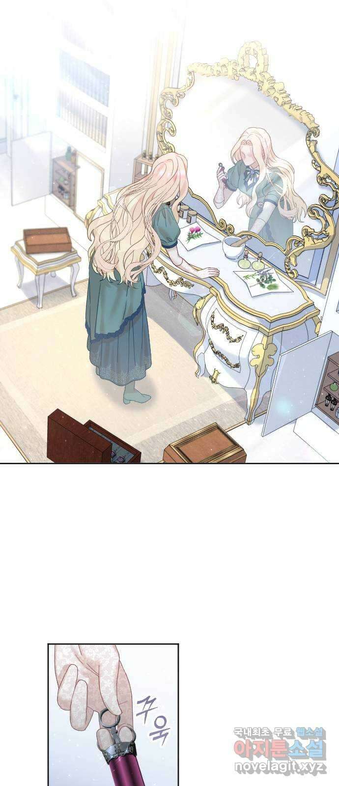 흑화한 노예남을 길들였다 22화 2