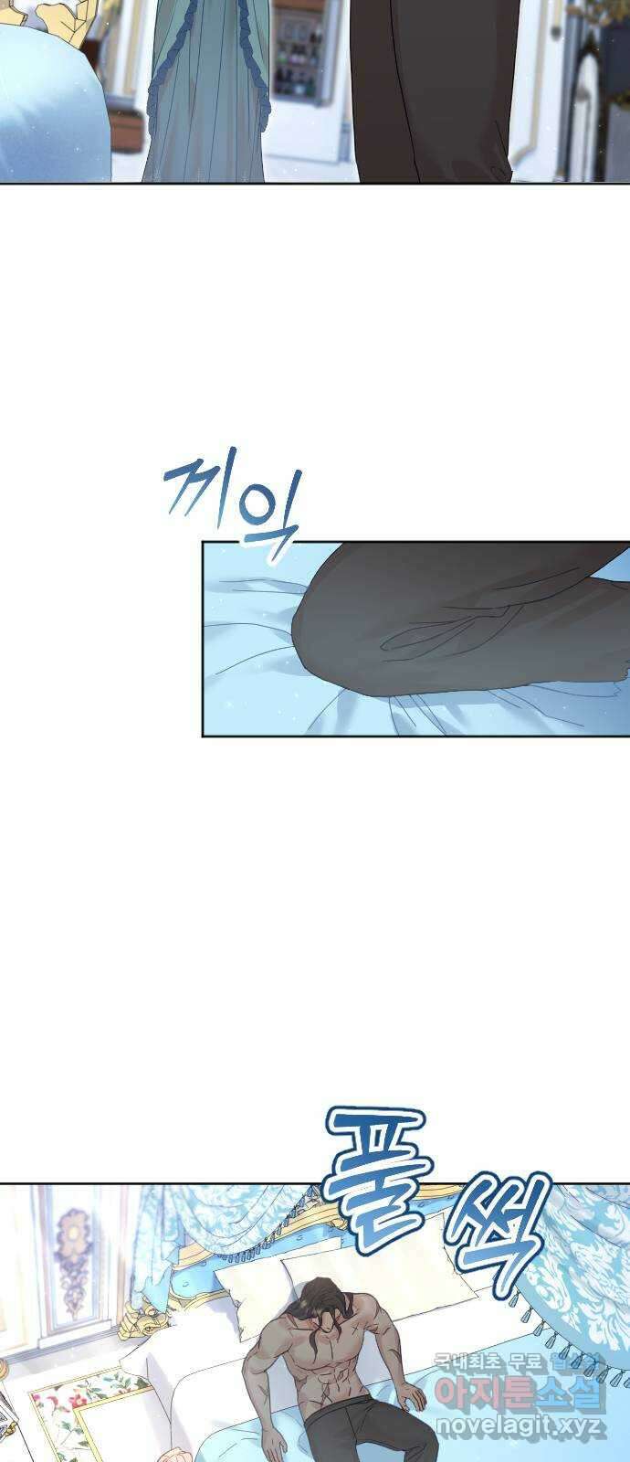 흑화한 노예남을 길들였다 22화 8