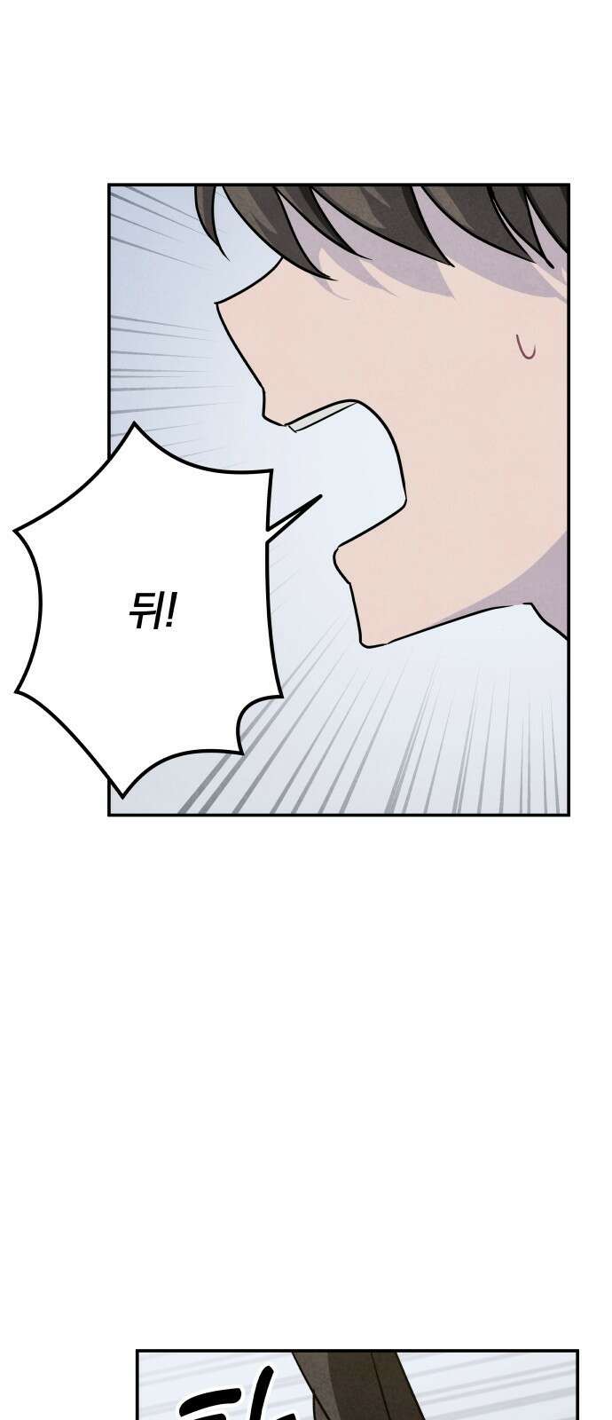 묘약마녀 29화 : 마녀와 경찰 (2) 2