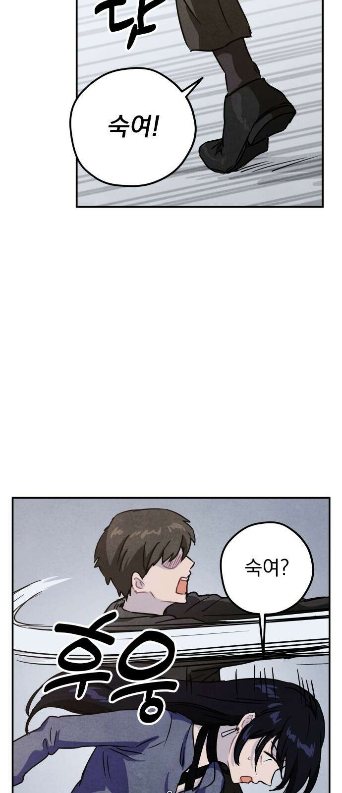 묘약마녀 29화 : 마녀와 경찰 (2) 3